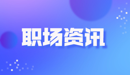 出差注意事项