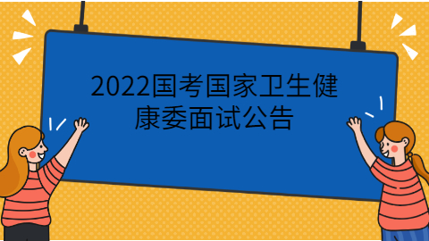 重庆公务员考试公告