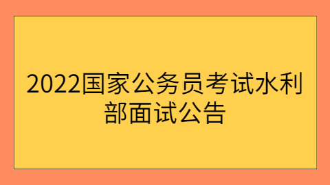 重庆公务员招聘