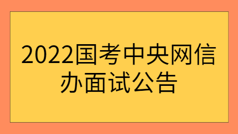 重庆公务员招聘