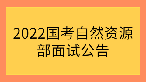 重庆公务员招聘