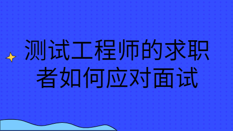 重庆面试问题