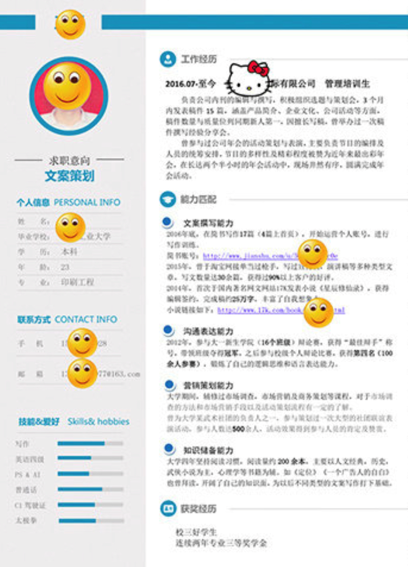 2022年在重庆找工作该如何选择简历模板？