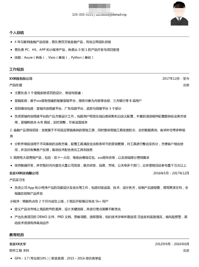 2022年重庆招聘季（春招）来临，请收下这份简历指南