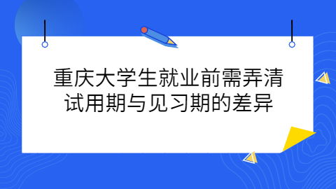 重庆面试问题