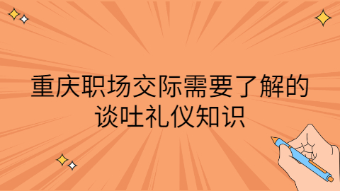 重庆职场资讯