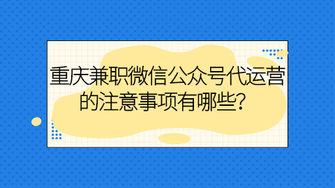 重庆兼职答疑
