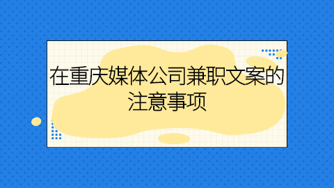 重庆兼职答疑