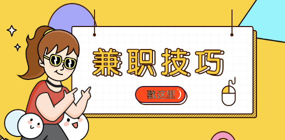 在重庆做抖音短视频的兼职攻略