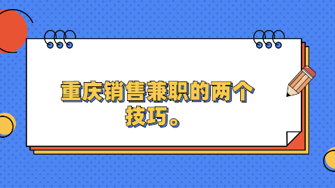 重庆职场资讯