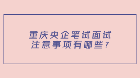 重庆人才招聘网