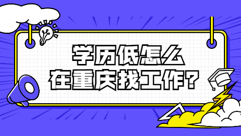 重庆工作.jpg