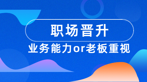 晋升.jpg