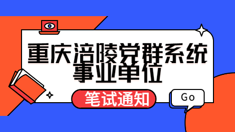 党群系统招聘.jpg