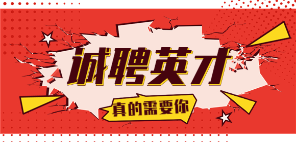 2022年重庆市渝北区长安锦绣实验小学招聘启事