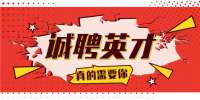 2022年重庆市渝北区长安锦绣实验小学招聘启事