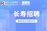 重庆人才市场|华邦制药招聘项目运营