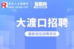 重庆人力资源|孩子王儿童用品公司招聘市场营销