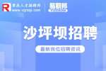 沙坪坝区|品正食品有限公司招聘业务代表