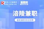 重庆找工作|小米象艺术培训学校招聘兼职播音主持老师