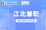 重庆找工作|齐云众创信息科技招聘兼职平面设计师