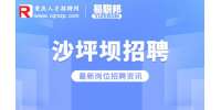 沙坪坝区|品正食品有限公司招聘业务代表