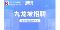重庆招聘|达康建筑工程有限公司招聘成控部门负责人