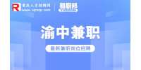 重庆兼职网|品渝轩招聘兼职小红书运营实习生