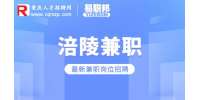 重庆找工作|小米象艺术培训学校招聘兼职播音主持老师