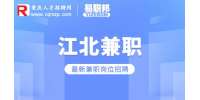 重庆找工作|齐云众创信息科技招聘兼职平面设计师
