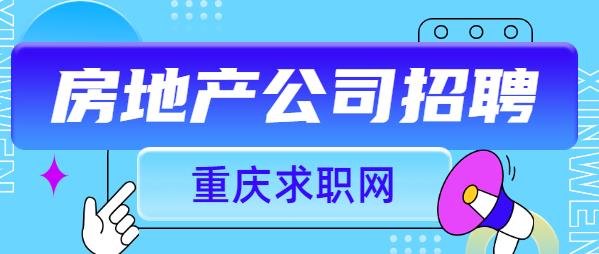 房地产公司.jpg