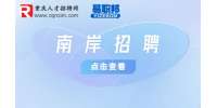 重庆人才市场|重庆招聘行政人事专员4-5k-伊士顿电梯集团