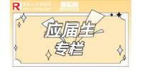 提前批有哪些学校和专业？
