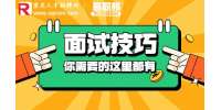 重庆人事人才|面试幼师需要准备什么？