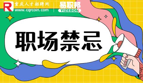 重庆市人才网,职业规划怎么写