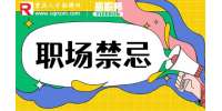 重庆就业网分析职场聪明人的五大特征