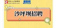 2023下半年重庆师范大学招聘公告