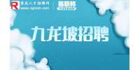 2023年重庆市九龙坡区事业单位面向2024年应届毕业生招聘