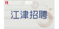 2023年重庆市永川区事业单位面向2024年应届高校毕业生招聘
