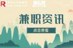 大学生兼职有哪些可以做？