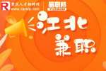 重庆兼职网|江北兼职招聘音乐老师220/天