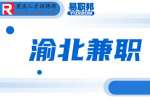 重庆渝北兼职招聘客房服务员100-300元/天