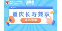 重庆长寿兼职招聘书法老师1-2k