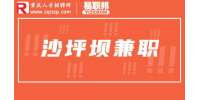 重庆沙坪坝招聘王者荣耀线上兼职15-24元/时