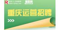 重庆招聘新媒体运营4-8k