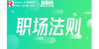职场上遇到很讨厌的人怎么办？     