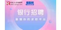 2023年重庆银行奉节支行招聘
