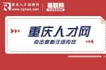 重庆人才网|职场低情商的9种表现