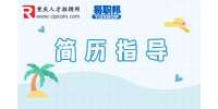 面试时如何说离职原因？