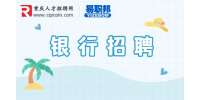 2023年重庆银行博士后科研工作站招聘